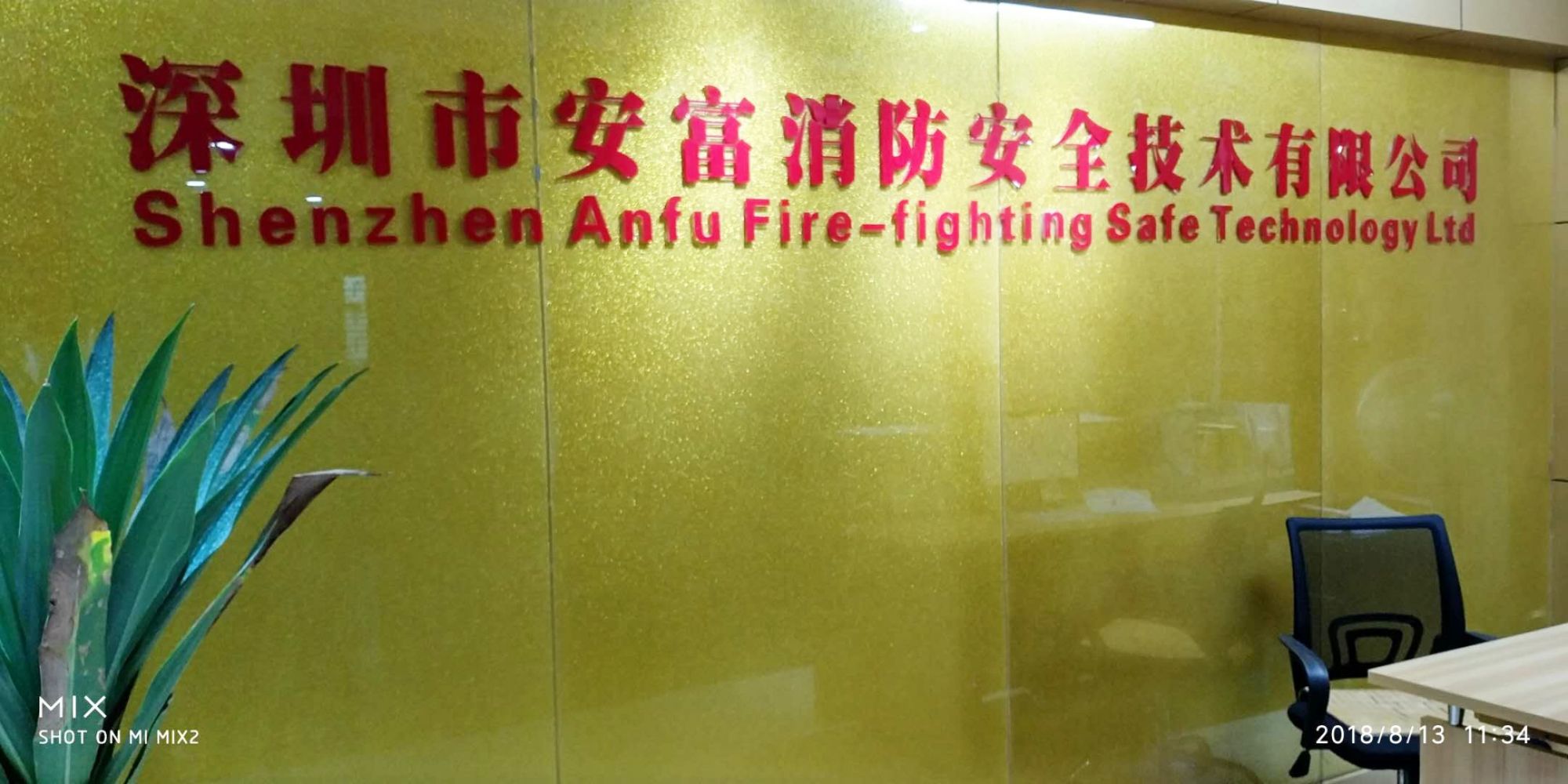 建筑消防设施维护保养 深圳安富消防-一站式技术服务