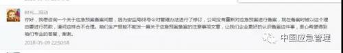 最高罚10万！企业编制应急预案后，一定记得做这件事！